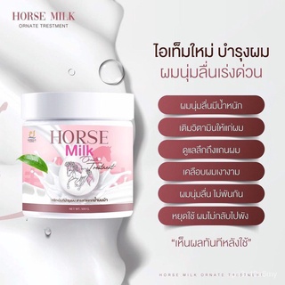 ทรีทเม้นท์นมม้า บำรุงเส้นผม Horse Milk tBH8