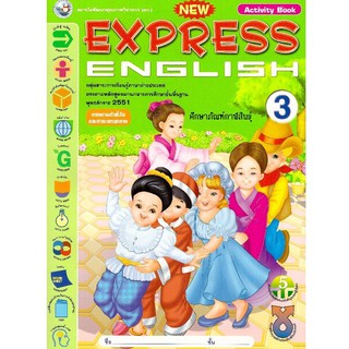 หนังสือเรียน New Express English 3 (Activity Book) พว.