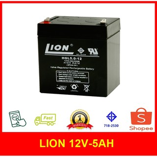 🚨🚨แบตเตอรี่แห้ง Ups Lion 12V-5AH ราคาถูก💯