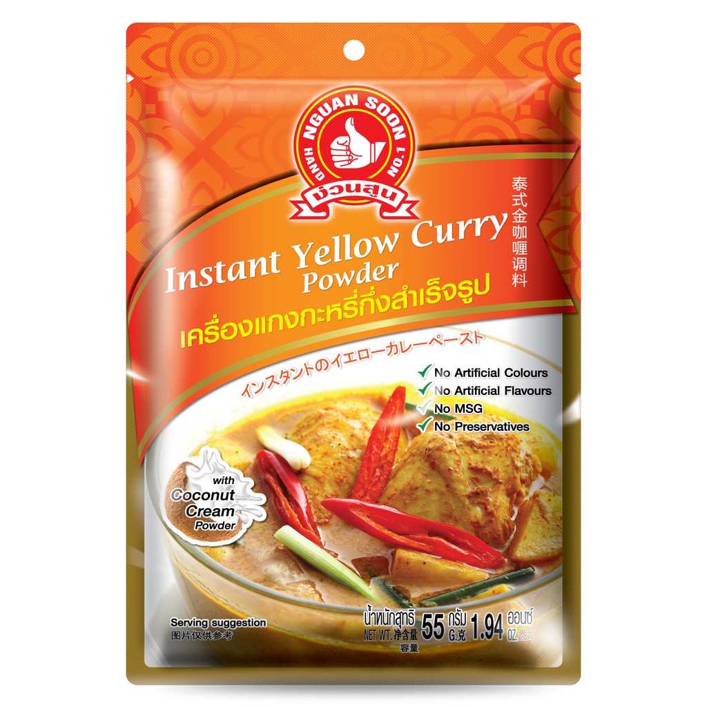ง่วนสูน เครื่องแกงกะหรี่กึ่งสำเร็จรูป 55 G และ แบบแพค 55G X 3 ซอง Instant  Yellow Curry Powder | Shopee Thailand
