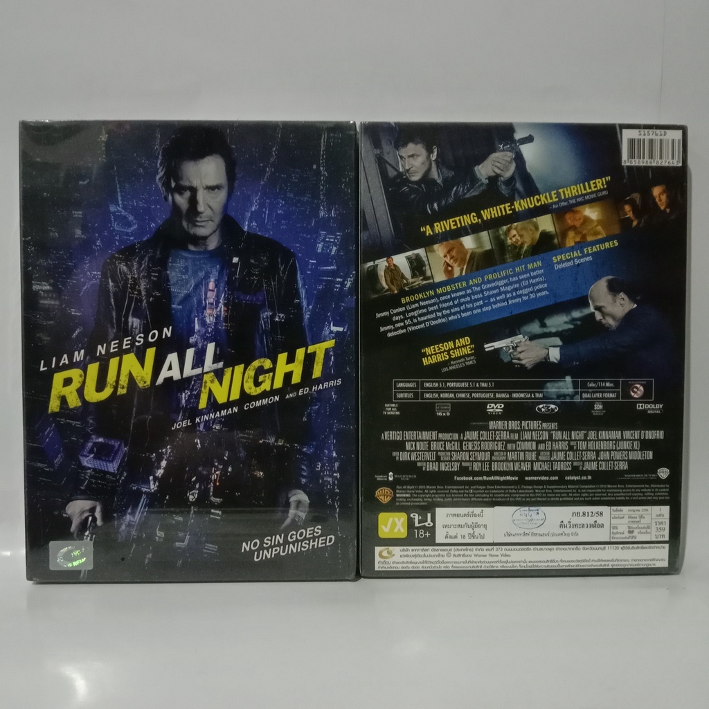 Media Play Run All Night / คืนวิ่งทะลวงเดือด (DVD) / S15761D