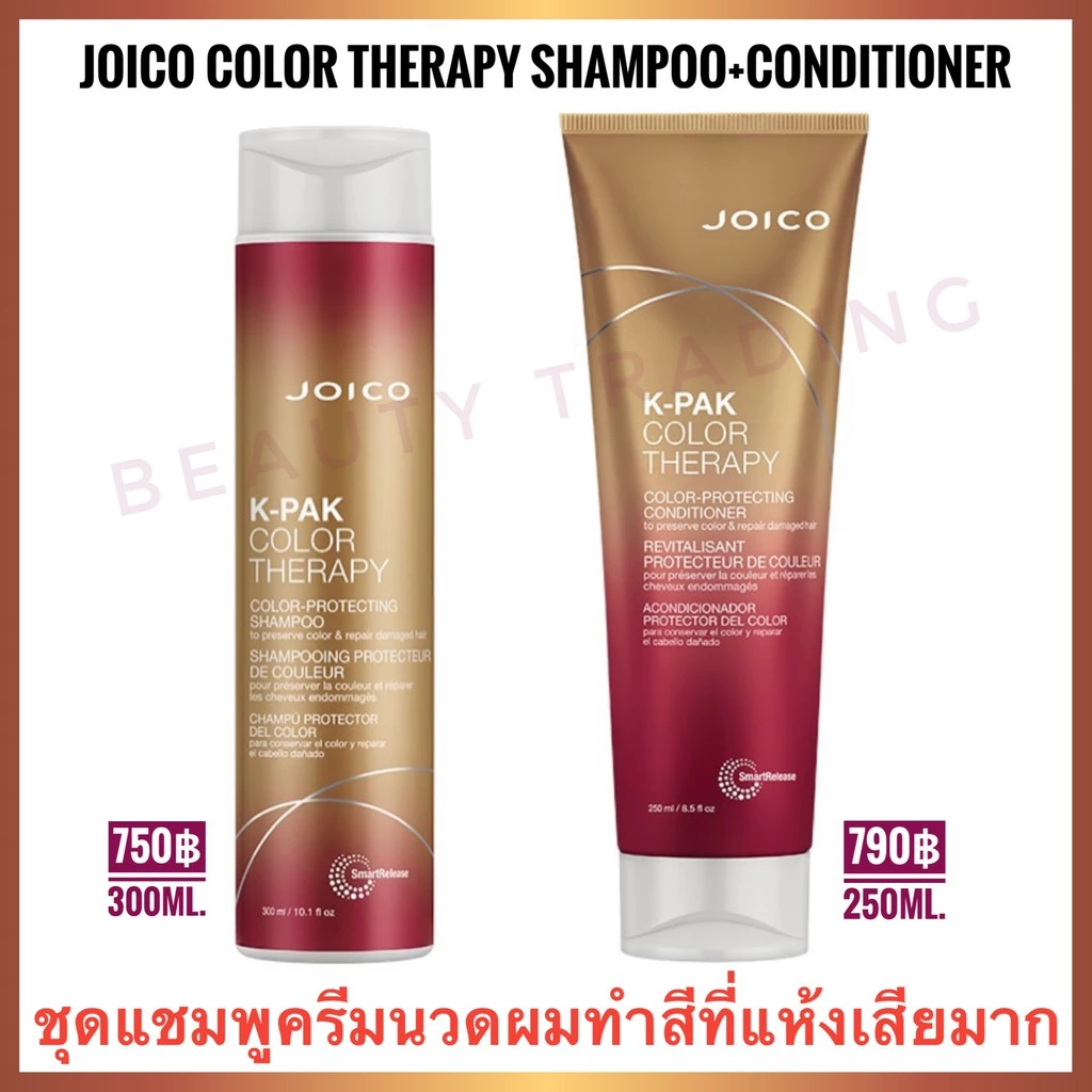 จอยโก้ ชุดแชมพู+ครีมนวด Joico KPak Color Therapy Shampoo 300ml.+Conditioner 250ml.จอยโก้ เค-แพค คัลเลอร์ เทอราพี kpak