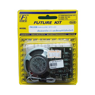 FK1228ชุดคิทวงจรเตือนฝนตกด้วยLEDและเสียงยี่ห้อฟิวเจอร์คิทFUTUREKIT