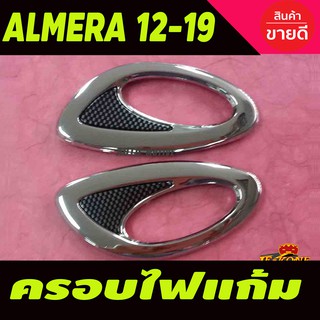 ครอบแก้มข้างโครเมียม Side Vent Nissan March ปี 2010-2019, Almera ปี 2012-2019 (LK)