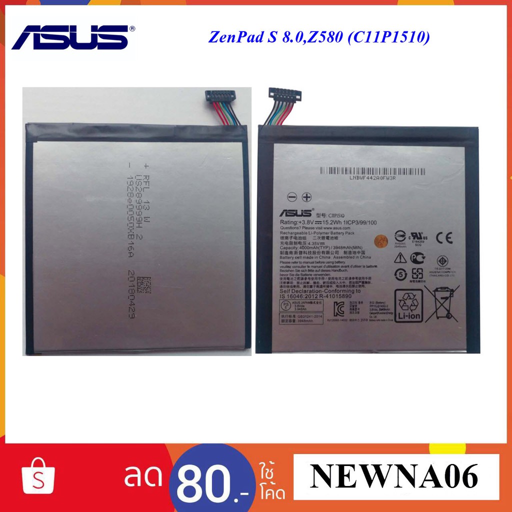 แบตเตอรี่ Asus ZenPad S 8.0,Z580(C11P1510) Or