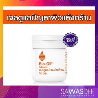 #ของแท้  Bio-Oil Dry Skin Gel เจลดูแลผิวแห้งกร้าน ปริมาณ 50 มล.