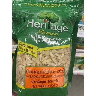 อัลมอนด์ดิบ ชนิดแท่งไม่มีเปลือก ตรา เฮอริเทจ 500g. Raw Blanched Slivered Almonds Heritage Brand