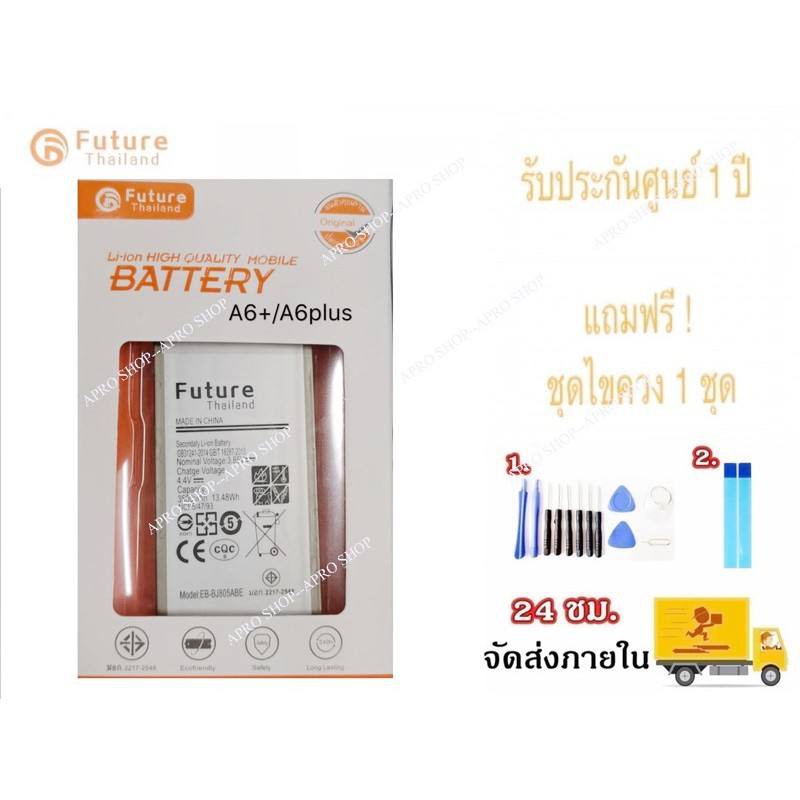 แบตเตอรี่ Samsung A6plus / A6+ พร้อมเครื่องมือ กาว แบตแท้ คุณภาพดี แบตซัมซุงA6Plus แบตA6plus ประกัน1