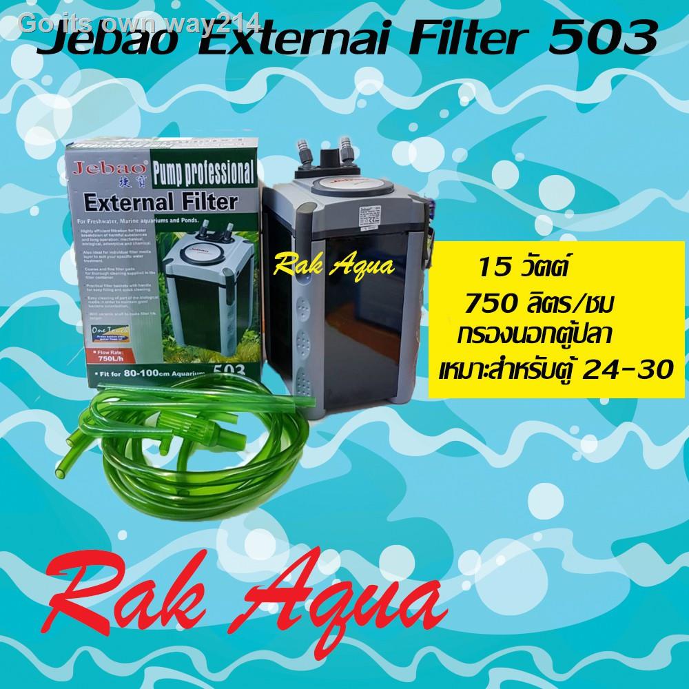﹊❉✽กรองนอกสำหรับตู้ปลา JEBAO 503 External Filter 750L/Hr 15wของขวัญ