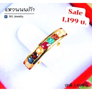 แหวนนพเก้า พลอยนพเก้าแท้ ตัวเรือนเงินแท้ 92.5% แหวนแถวฝังล็อค จิวเวลรี่จากจันทบุรี