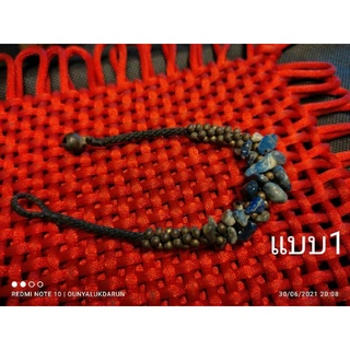 Set3 #สร้อยข้อมือวินเทจ #สร้อยข้อมือเชือกเทียน #ลาพิสลาซูลี ถักกับ #หินมงคล, #กระดิ่งทองเหลือง #เสริมอำนาจ #บารมี