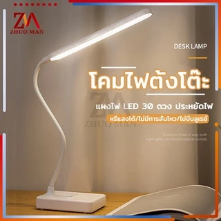 โคมไฟตั้งโต๊ะ โคมไฟ ไฟอ่านหนังสือ led โคมไฟตั้งโต๊ะมินิมอล ปรับแสงได้3สี พับเก็บได้ ไม่มีกัมมตรังสี ช่วยปกป้องดวงตาของ