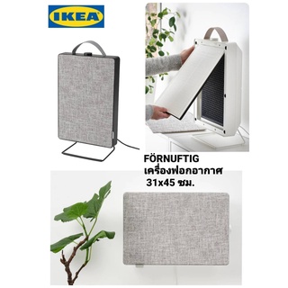 IKea ​✴️แท้ 100% FÖRNUFTIG เฟอร์นุฟติก เครื่องฟอกอากาศ  ใช้ในห้องต่างๆ สะดวกต่อการเคลื่อนย้าย จะแนวตั้งหรือแนวนอนก็ได้