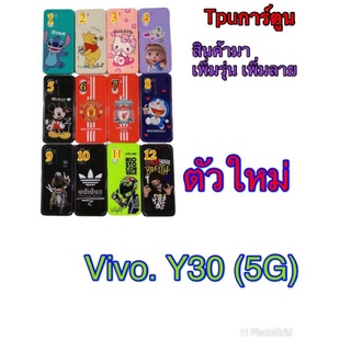 New 📲VIVO Y30.5g Y15s/Y01 Y20/Y20s/Y3s/Y12a/Y12s เคส TPU ลายการ์ตูน พร้อมส่ง📦🚍