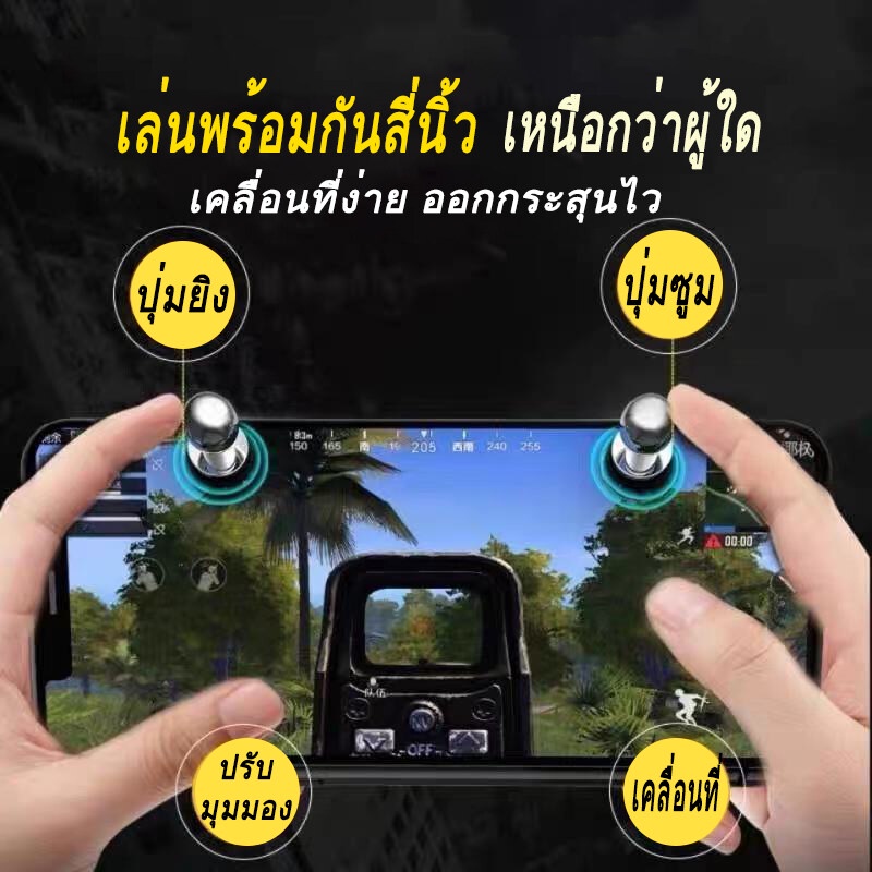 ปุ่มกดงานไลน์แมน ปุ่มช่วยยิง จอยเกมส์สำหรับมือถือ ปุ่มโลหะ SHOOTING TAP Pubg ROV Freefire Line Man ตัวช่วยกดงาน ที่กดงาน