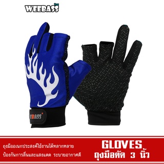 WEEBASS อุปกรณ์ - รุ่น ถุงมือ ตัด 3 นิ้ว ถุงมือตกปลา GLOVES