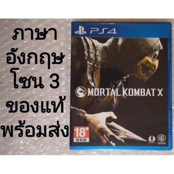 MORTAL​ KOMBAT​ X ภาษาอังกฤษ​ มือสอง​ PS4​ Z3​ ENGLISH​ PLAYSTATION​ 4​ R3​ MORTAL​KOMBAT​ MORTALKOM
