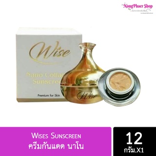 🌤ครีมกันแดด นาโน Wises Sunscreen SPF50 PA+++