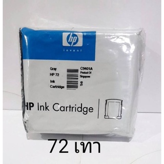 📌Hp72สีเทา♦แบบไม่มีกล่อง♦โละพร้อมส่ง