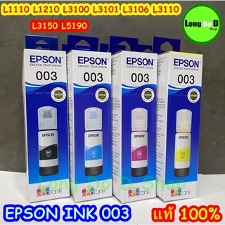 EPSON Ink 003 Original หมึกเติมแท้สำหรับ EPSON L3110 L3210 L3216 L3150 L3250 NO.003 (300) ของแท้