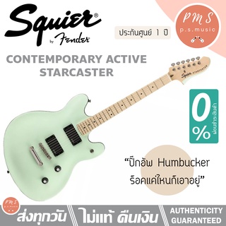 [ทักแชทรับส่วนลด]Squier® CONTEMPORARY ACTIVE STARCASTER MN กีตาร์ไฟฟ้า 22 เฟร็ต ปิ๊กอัพ Squier® SQR™ Ceramic Humbucker