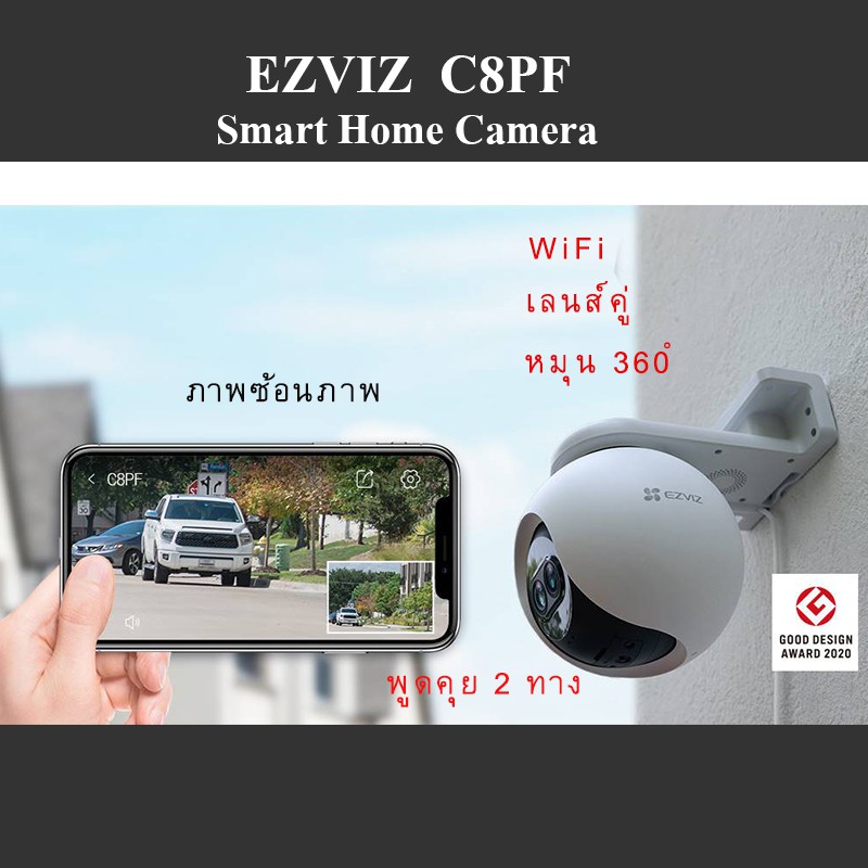 EZVIZ  Smart Home WiFi Camera C8PF (Dual-Lens)