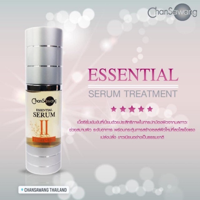 จันทร์สว่าง ซีรั่มทรีทเม้น Chansawang Essential Serum Treatment ส่งฟรี มีของแถม