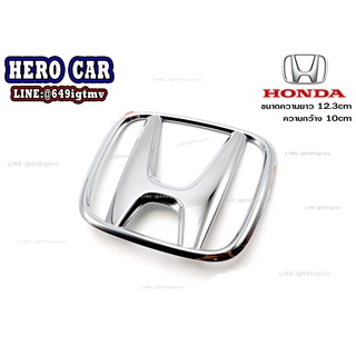 โลโก้ LOGO Honda ติดหน้ากระจังรถยนต์และติดท้ายรถยนต์ Honda ขนาดความยาว12.3cm.กว้าง10cm.แบบแปะกาวติดตั้ง