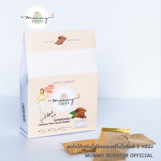 ราคาMommy Booster โกโก้เสริมโฟลิคและพรีไบโอติกส์  ไม่มีคาเฟอีน น้ำตาล 0%สำหรับคุณแม่ เตรียมตั้งครรภ์ ร้าน OFFICIAL พร้อมส่ง !