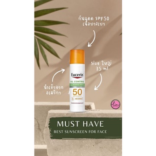 Eucerin , Oil Control , Lightweight Sunscreen Lotion for face , SPF 50 (75ml) 💥 ของแท้100% พร้อมส่งจากไทย 💥