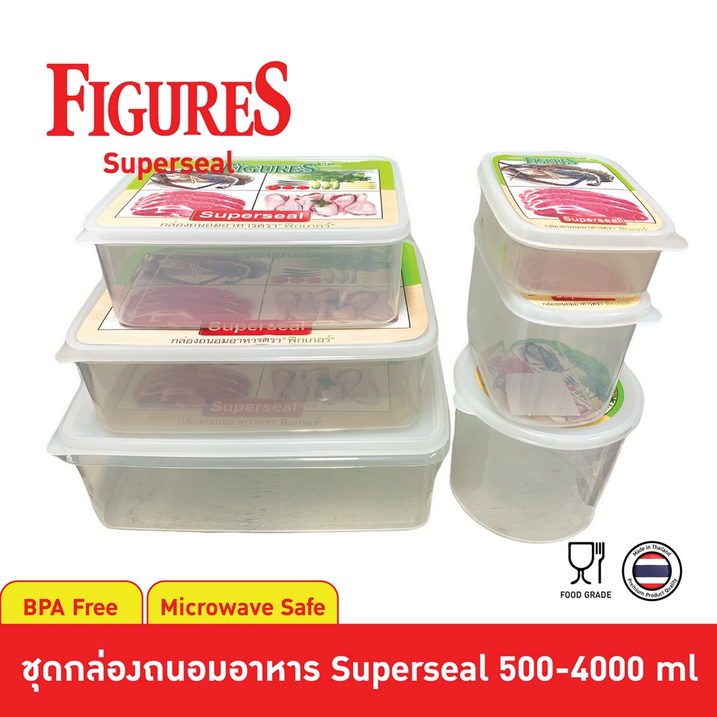 Figure Superseal กล่องแช่อาหาร กล่องถนอมอาหาร กล่องป้องกันแบคทีเรีย เข้าไมโครเวฟได้ ขนาด 500-4000 ml.