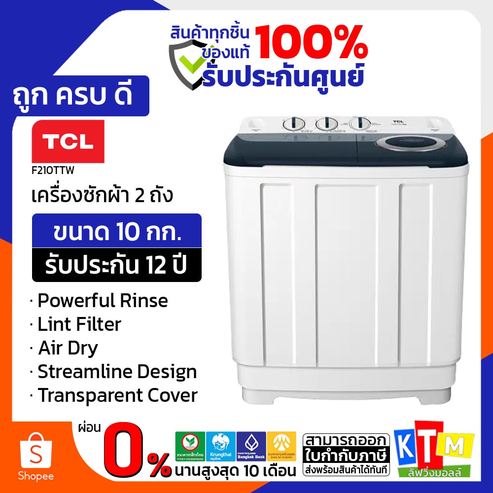 เครื่องซักผ้า TCL ขนาด 10 กก. รุ่น F210TTW 2 ถัง