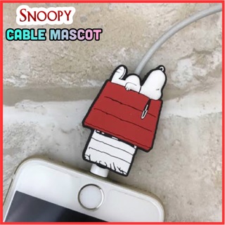 Snoopy Cable Mascot ที่ถนอมสายชาร์จสนูปปี้๏มีสินค้าพร้อมส่ง๏