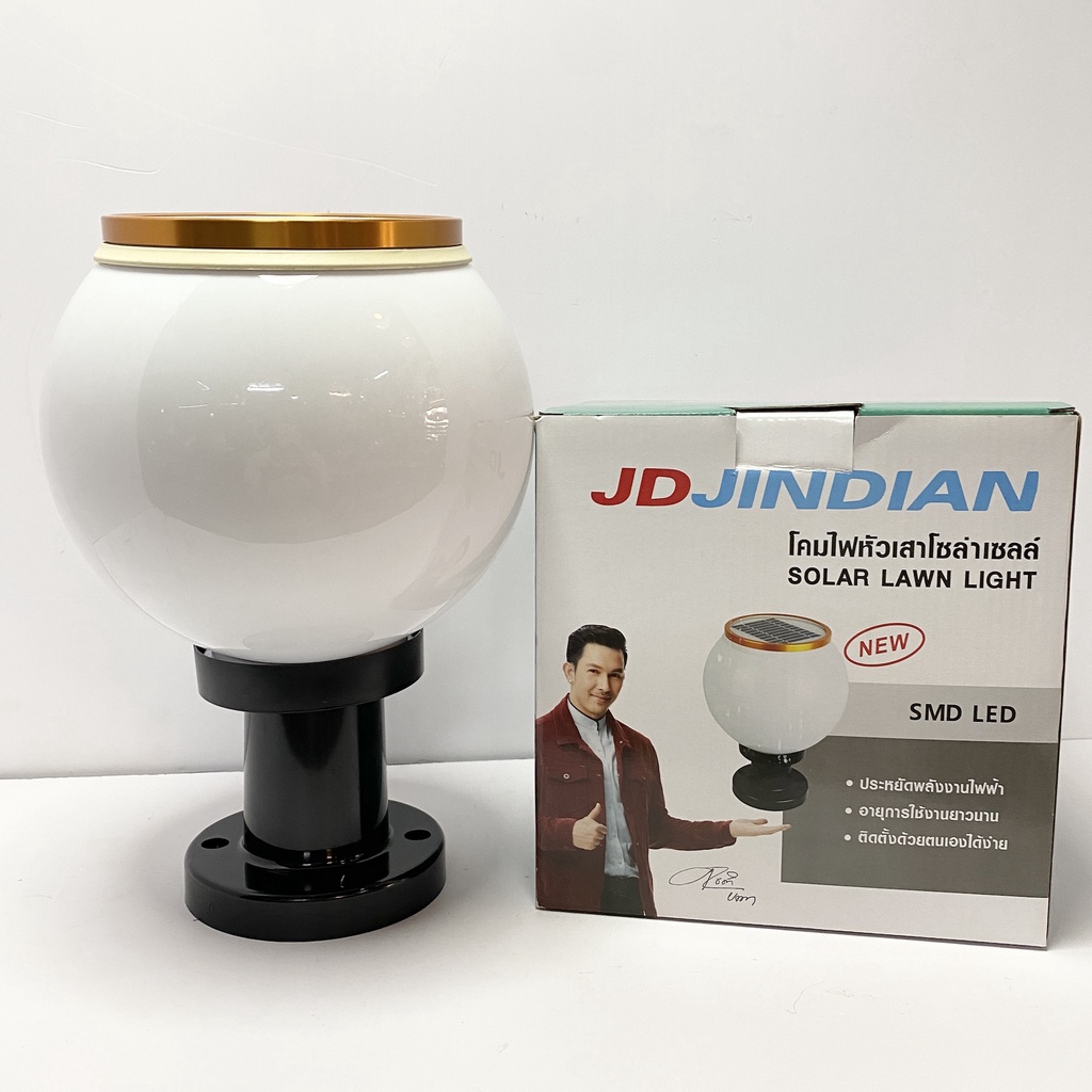 โคมไฟหัวเสาโซล่าเซลล์ JD JINDIAN Solar Lawn Light พร้อมแผงด้านบน ทรงกลมสีขาวขุ่น มี 2 แสง สีขาวกับสี