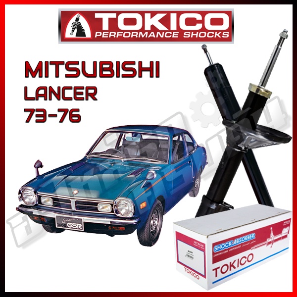 โช๊คอัพ TOKICO สำหรับ MITSUBISHI LANCER A71-72 '1973-1976