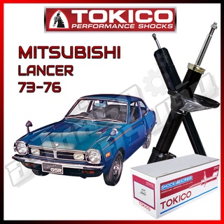 โช๊คอัพ TOKICO สำหรับ MITSUBISHI LANCER A71-72 1973-1976