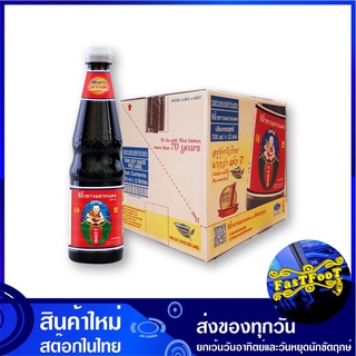 ซีอิ๊วขาวฉลากแดง 700 มล. (12ขวด) เด็กสมบูรณ์ Healthy Boy Soy Sauce Red Label ซีอิ้ว ซีอิ๊ว ซีอิ๊วขาว ซีอิ้วขาว ซอส เครื่