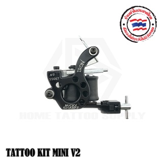 TATTOO MINI TATTOO KIT ชุดพร้อมสักชุดเล็ก ชุดสัก ชุดหัดสัก ชุดพร้อมสัก ชุดเครื่องสัก ใช้สำหรับการฝึกสัก