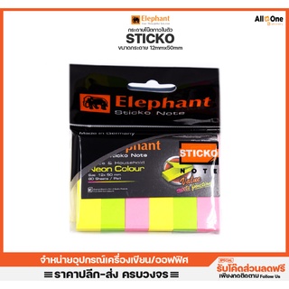 กระดาษโน๊ตกาวในตัว ตราช้าง โพสอิท Elephant Sticko Note ขนาด 12mm*50mm 80 แผ่นต่อก้อน กระดาษโพสอิท Post it สมุดโน๊ต