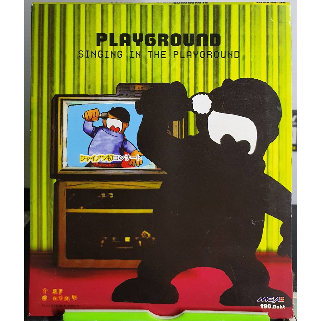 CD ซีดีเพลง PLAYGROUND SINGING IN THE PLAYGROUND