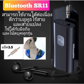 SR11 Sport Bluetooth Receiver5.0 เครื่องเล่น Mp3 มีบลูทูธ พกพาได้ มีคลิปหนีบเสื้อ