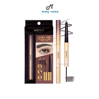 ถูก/แท้/ส่งฟรี ดินสอเขียนคิ้ว มาสคาร่าคิ้ว น้องฉัตร Browit Ultra Fine Duo Eyebrow Pencil and Mascara เขียนคิ้ว ปัดคิ้ว