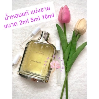 น้ำหอมแท้ แบ่งขาย Jaguar classic gold for men EDT