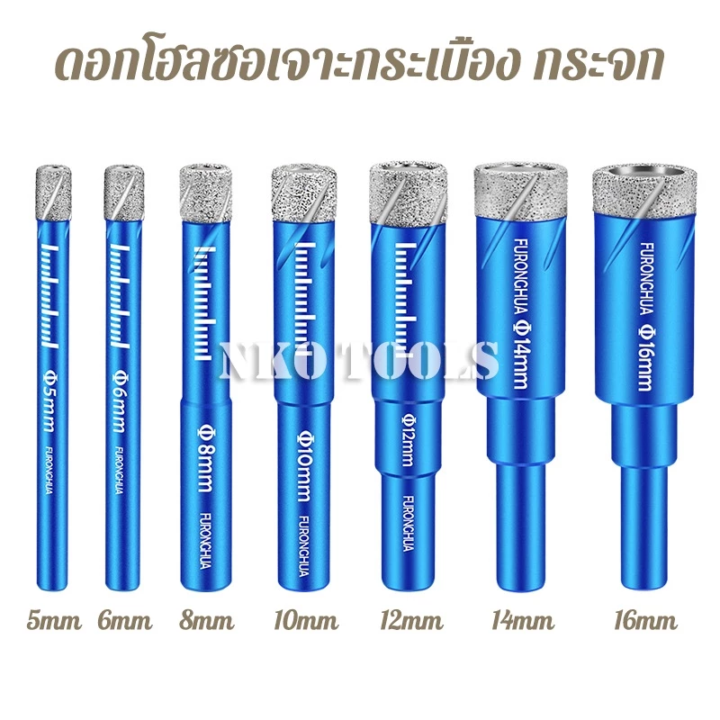 NKO ดอกโฮลซอเจาะกระเบื้องเซรามิค ดอกสว่าน ดอกโฮลซอเจาะกระเบื้อง สำหรับกระเบื้องทุกชนิด