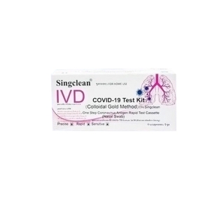 โปรโมชั่น : พร้อมส่ง ชุดตรวจโควิด Singclean แบบ1เทส