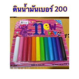 ดินน้ำมันวิทยาศาสตร์ No.200