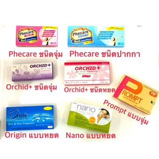 Pregtest ที่ตรวจครรภ์ หลากชนิด ครรภ์ ตั้งครรภ์ preg test