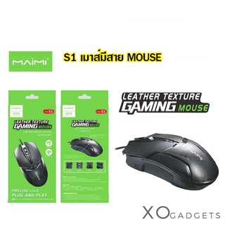 MAIMI S1 Leather texture gamning mouse เมาส์มีสาย