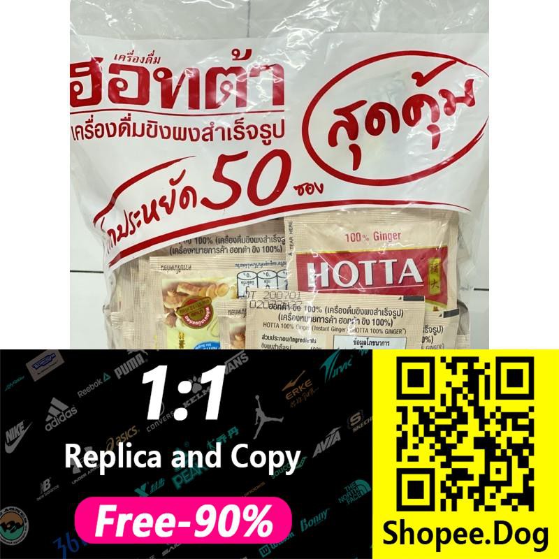○☄Hotta ฮอทต้า ขิงผงสำเร็จรูป 100% (50ซองx7g.)