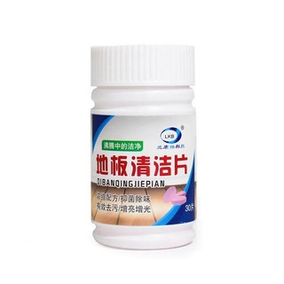 Dibanqingjiepian LKB เม็ดฟู่ผสมน้ำเช็ดพื้นขจัดคราบฆ่าเชื้อโรค น้ําถูพื้นดันฝุ่น ฟู่ความสะอาด เม็ดฟู่ทําความสะอาดพื้นบ้าน